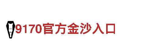 智能家电企业919体育直播间，智慧生活从此开始